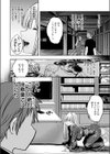 ざしきわらしのおままごと試し読み8ページ