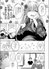 ざしきわらしのおままごと試し読み9ページ