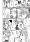 ジェントル試し読み4ページ