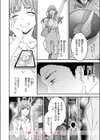 ジェントル試し読み6ページ