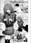 意外とリアルも攻略可試し読み3ページ