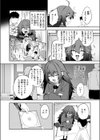 意外とリアルも攻略可試し読み4ページ