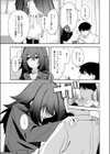 意外とリアルも攻略可試し読み5ページ