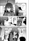 意外とリアルも攻略可試し読み7ページ