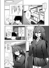 意外とリアルも攻略可試し読み8ページ