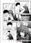 意外とリアルも攻略可試し読み10ページ