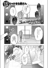 初恋の子をNTR（寝取る）ことになった件（単話）試し読み3ページ
