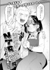 初恋の子をNTR（寝取る）ことになった件（単話）試し読み4ページ