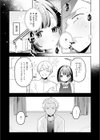 初恋の子をNTR（寝取る）ことになった件（単話）試し読み5ページ