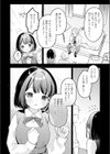 初恋の子をNTR（寝取る）ことになった件（単話）試し読み6ページ