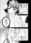 初恋の子をNTR（寝取る）ことになった件（単話）試し読み8ページ