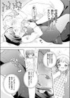 初恋の子をNTR（寝取る）ことになった件（単話）試し読み9ページ