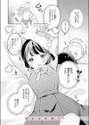 初恋の子をNTR（寝取る）ことになった件（単話）試し読み10ページ