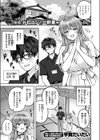 都落ちサキュバス試し読み3ページ