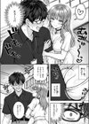 都落ちサキュバス試し読み6ページ