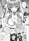 都落ちサキュバス試し読み7ページ