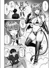 都落ちサキュバス試し読み8ページ