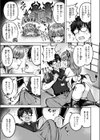 都落ちサキュバス試し読み9ページ
