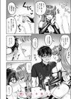 都落ちサキュバス試し読み10ページ