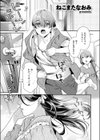 猫を脱いだら試し読み3ページ