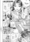 猫を脱いだら試し読み4ページ