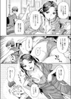 猫を脱いだら試し読み6ページ