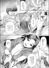 猫を脱いだら試し読み8ページ