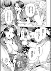 猫を脱いだら試し読み9ページ