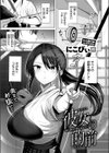 彼女の的前試し読み3ページ