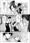 彼女の的前試し読み4ページ