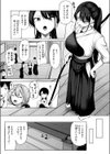 彼女の的前試し読み5ページ