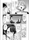 彼女の的前試し読み6ページ