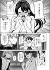 彼女の的前試し読み7ページ