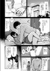 彼女の的前試し読み8ページ