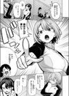 彼女の的前試し読み9ページ