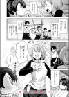 彼女の的前試し読み10ページ