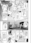 平凡な夫婦試し読み3ページ