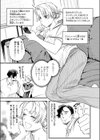 平凡な夫婦試し読み5ページ