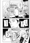 平凡な夫婦試し読み6ページ