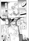平凡な夫婦試し読み7ページ