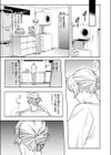 平凡な夫婦試し読み9ページ