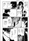 亡霊の分け前試し読み6ページ