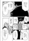 亡霊の分け前試し読み8ページ