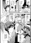 いもうとカノジョ試し読み2ページ