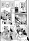 いもうとカノジョ試し読み3ページ