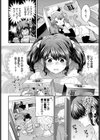 いもうとカノジョ試し読み4ページ