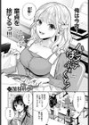 ハジメテぱ〜ふぇくと！試し読み2ページ