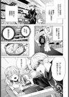 ハジメテぱ〜ふぇくと！試し読み3ページ