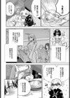 ハジメテぱ〜ふぇくと！試し読み4ページ