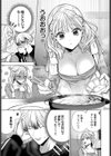 ハジメテぱ〜ふぇくと！試し読み5ページ